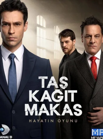 Камень, ножницы, бумага