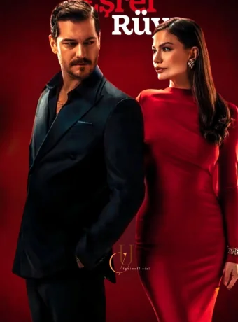 Мечта Эшрефа