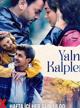 Одинокие сердца