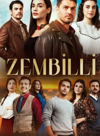 Зембилли